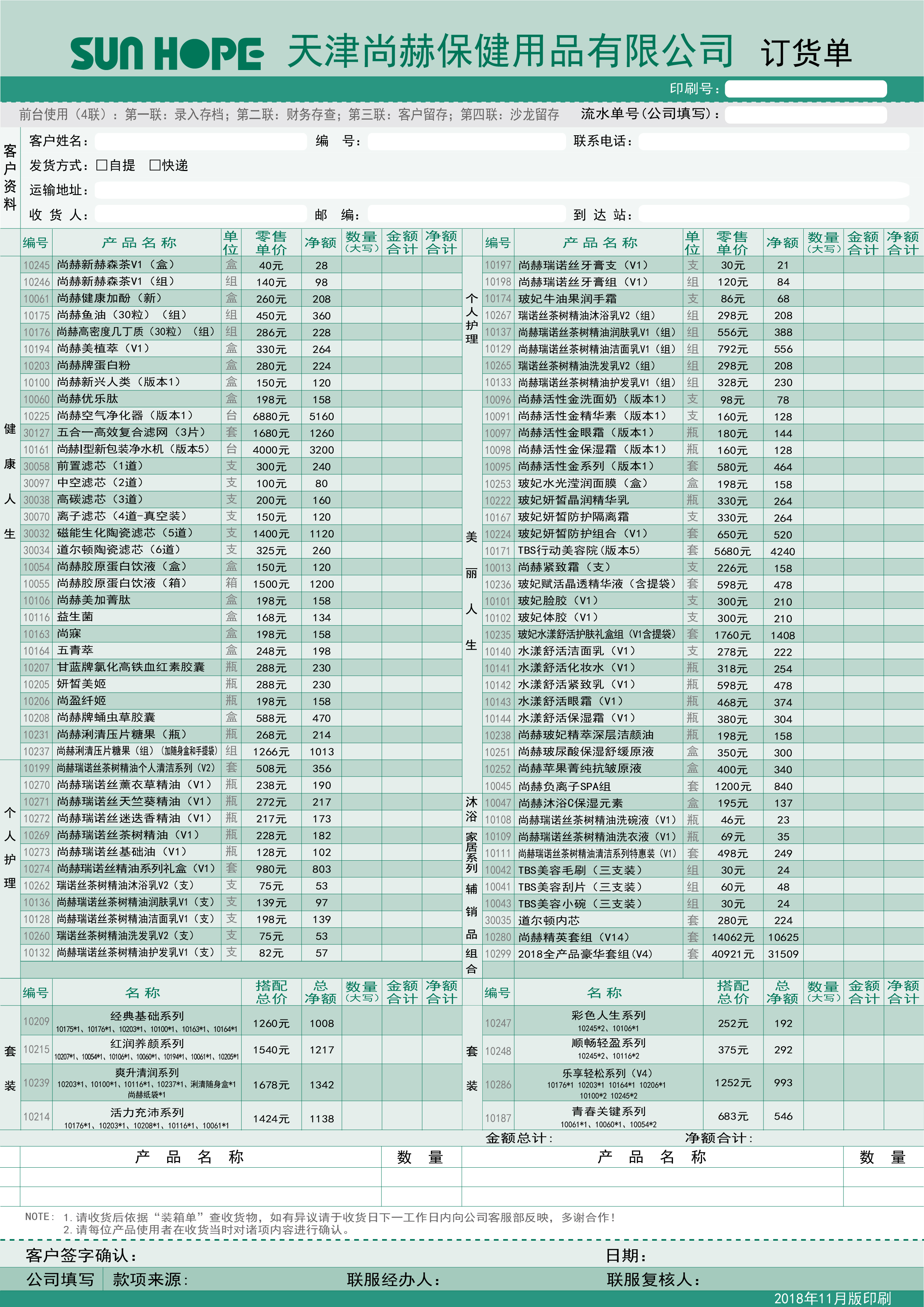 表格文件