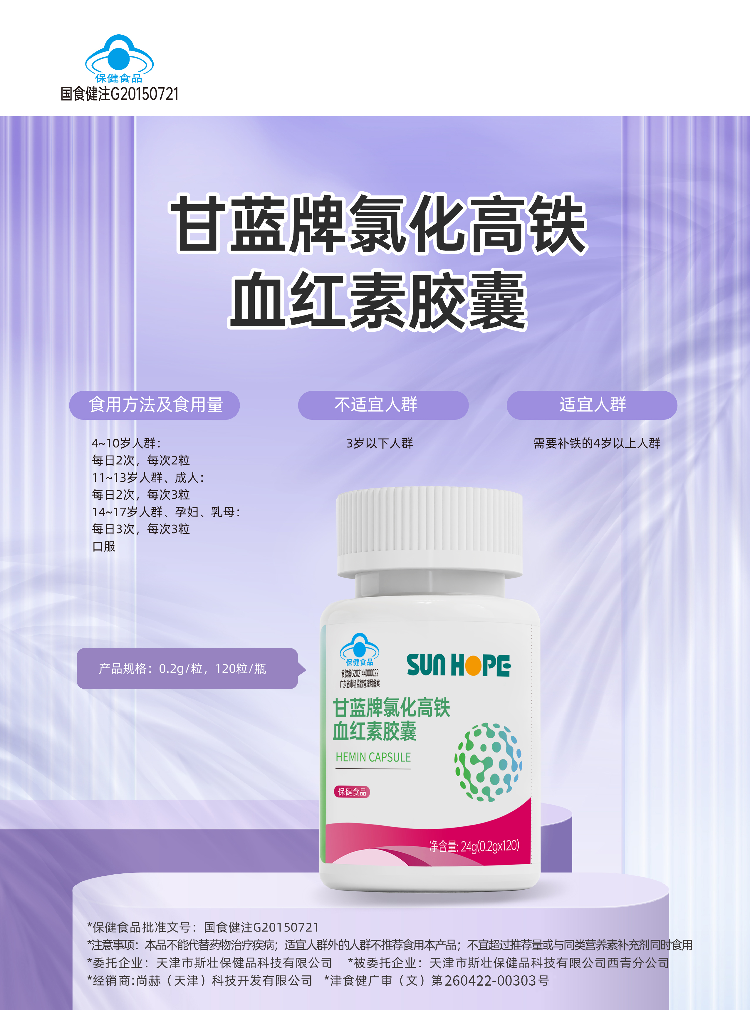 KANLAN BRAND HEMATINIC IRON CHLORIDE CAPSULES