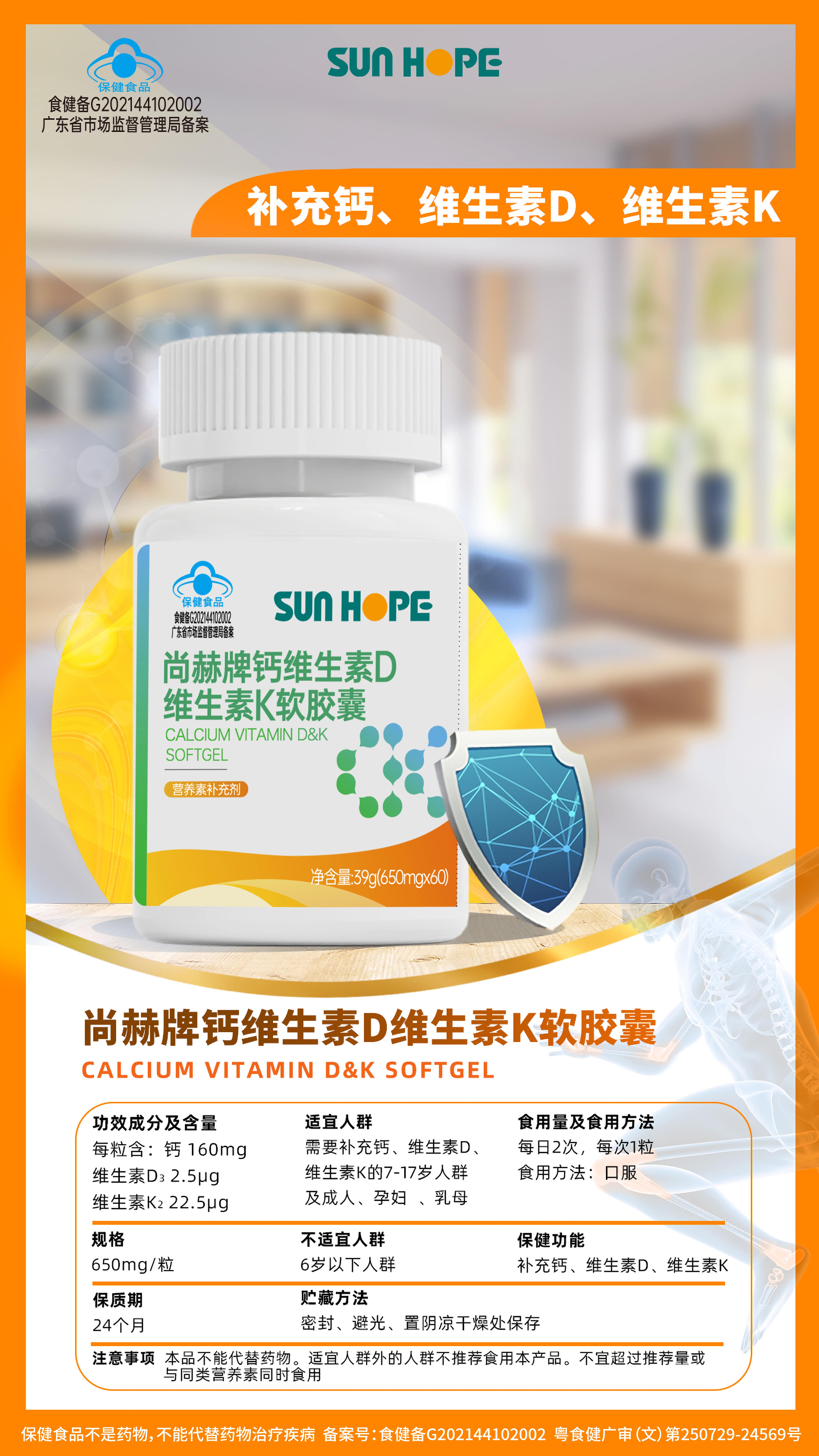 SUNHOPE CALCIUM, VITAMIN D, AND VITAMIN K SOFTGELS