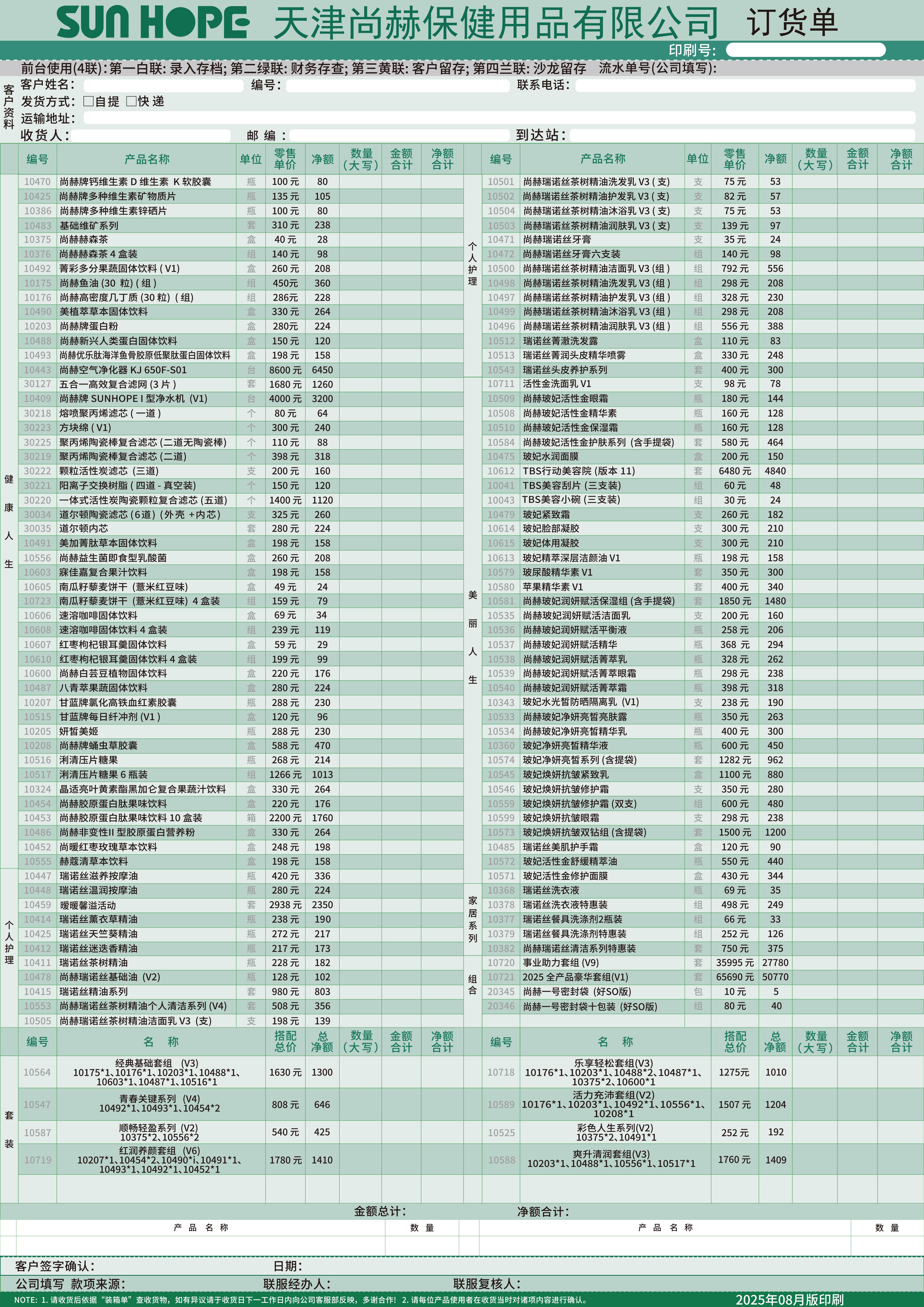 Table file