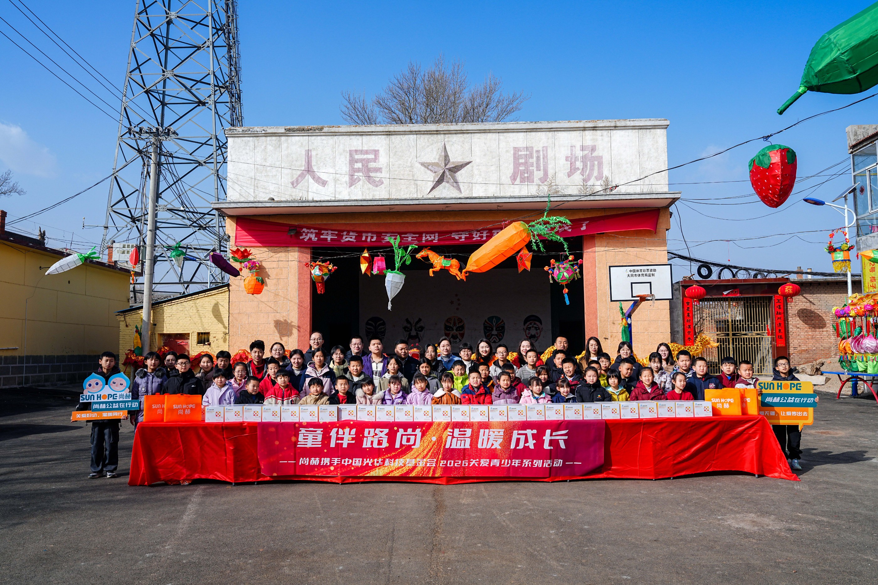 Join hands with public welfare forces to light up children's dreams of science and technology