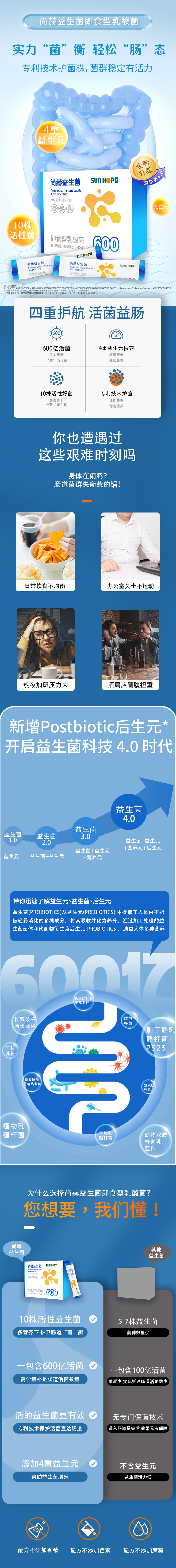 SUNHOPE PROBIOTICS INSTANT LACTOBACILLUS