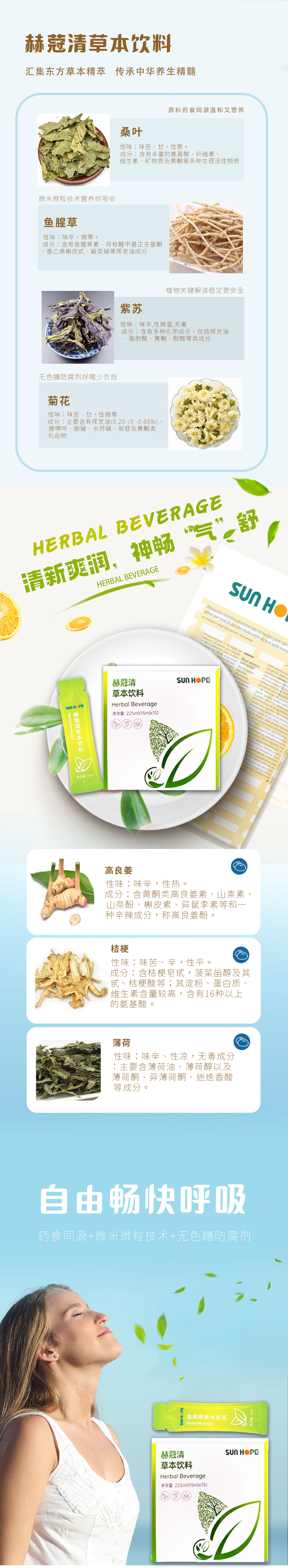 HEKUO CLEAR HERBAL DRINK