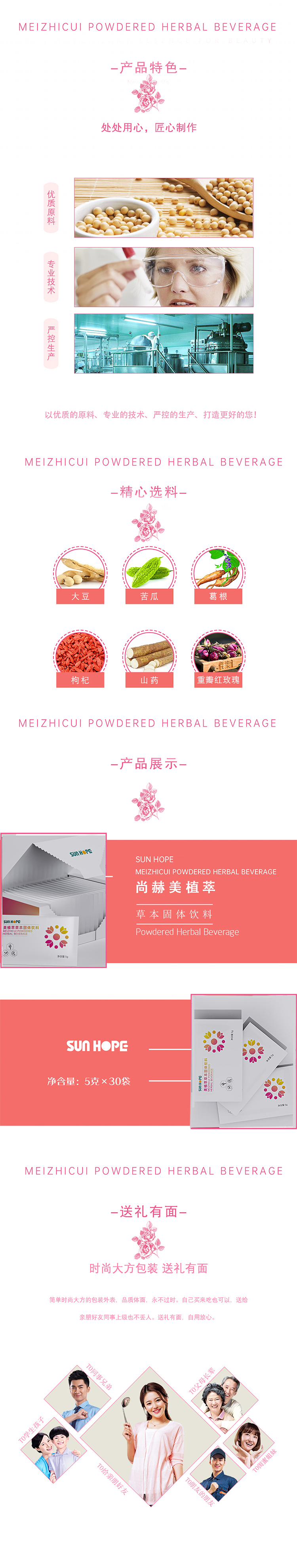 BEAUTY PLANT EXTRACTION HERBAL SOLID DRINK