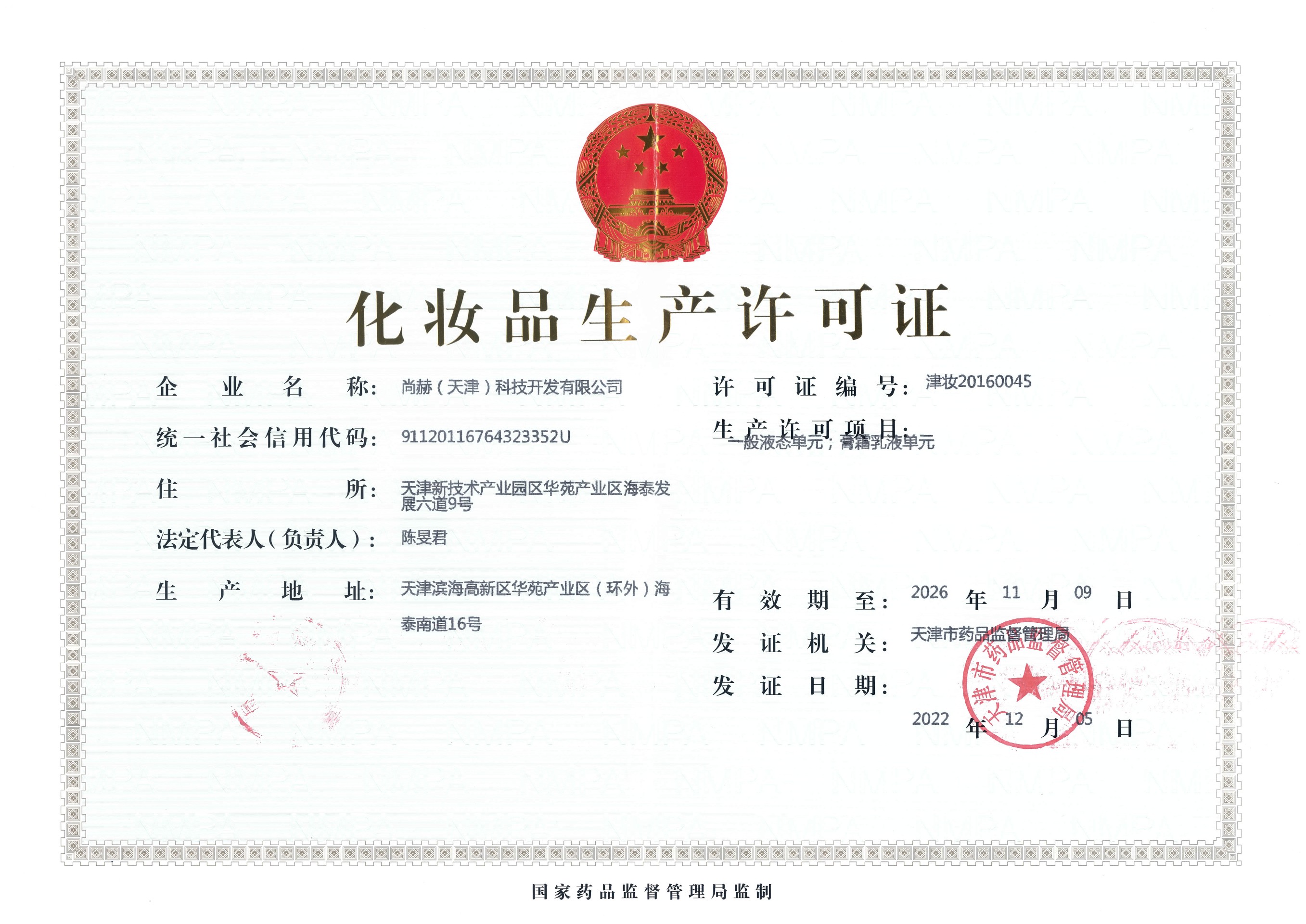 Cosmetics Production License