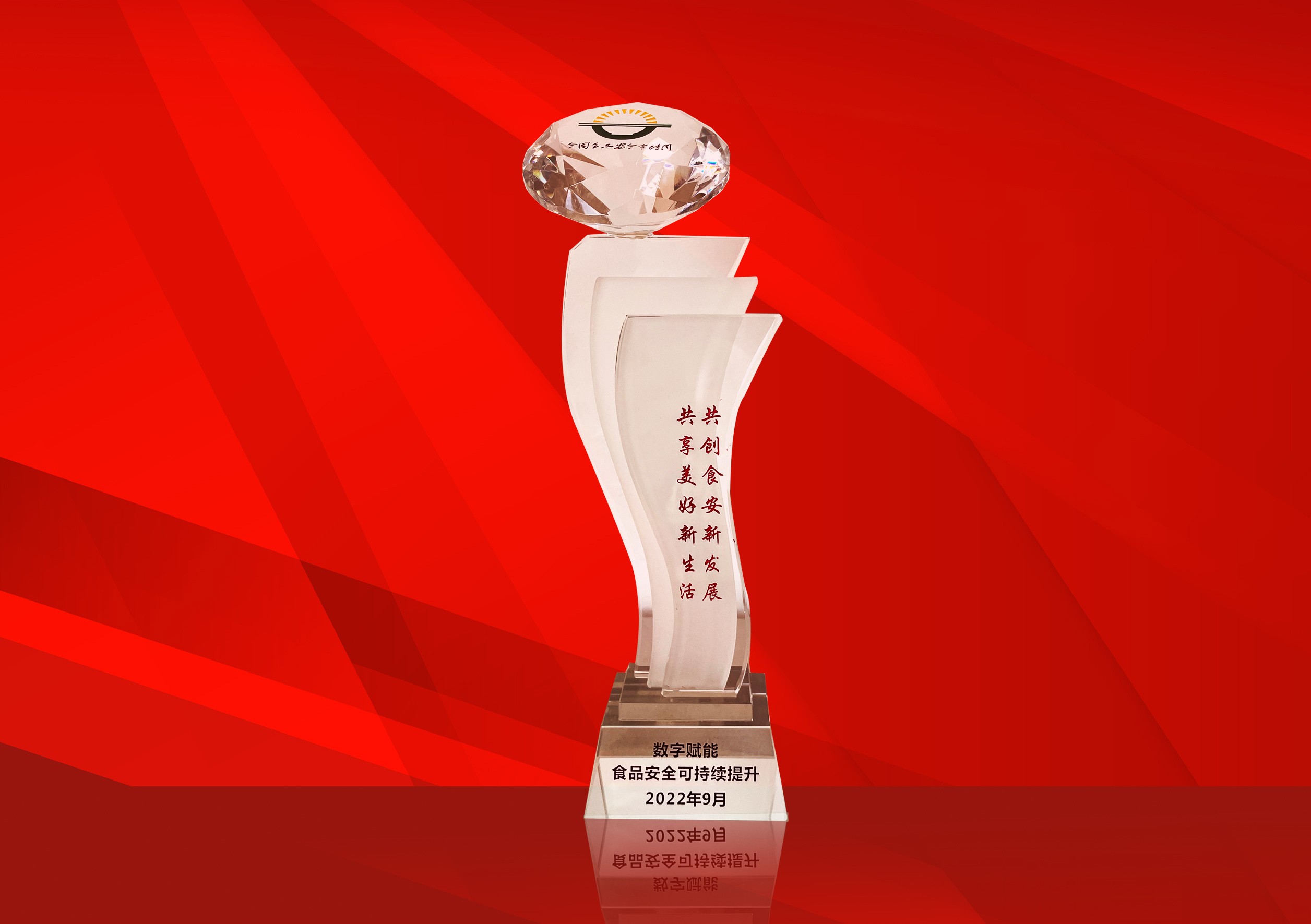 Awarded a trophy by China Quality Miles Campaign