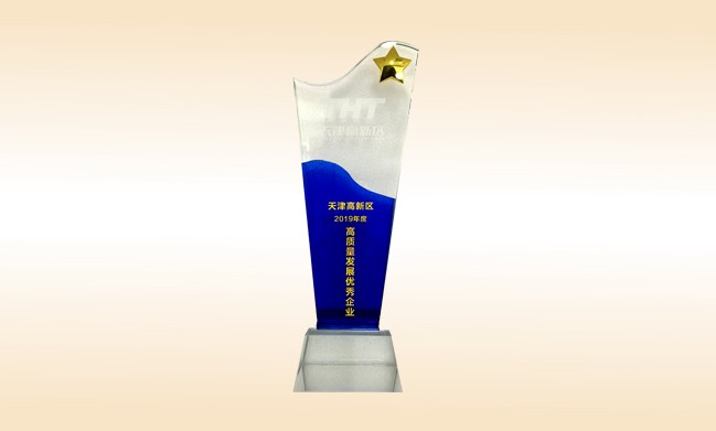 Awarded-Tianjin Hi-Tech Zone 2019 Outstanding Enterprises for High Quality Development