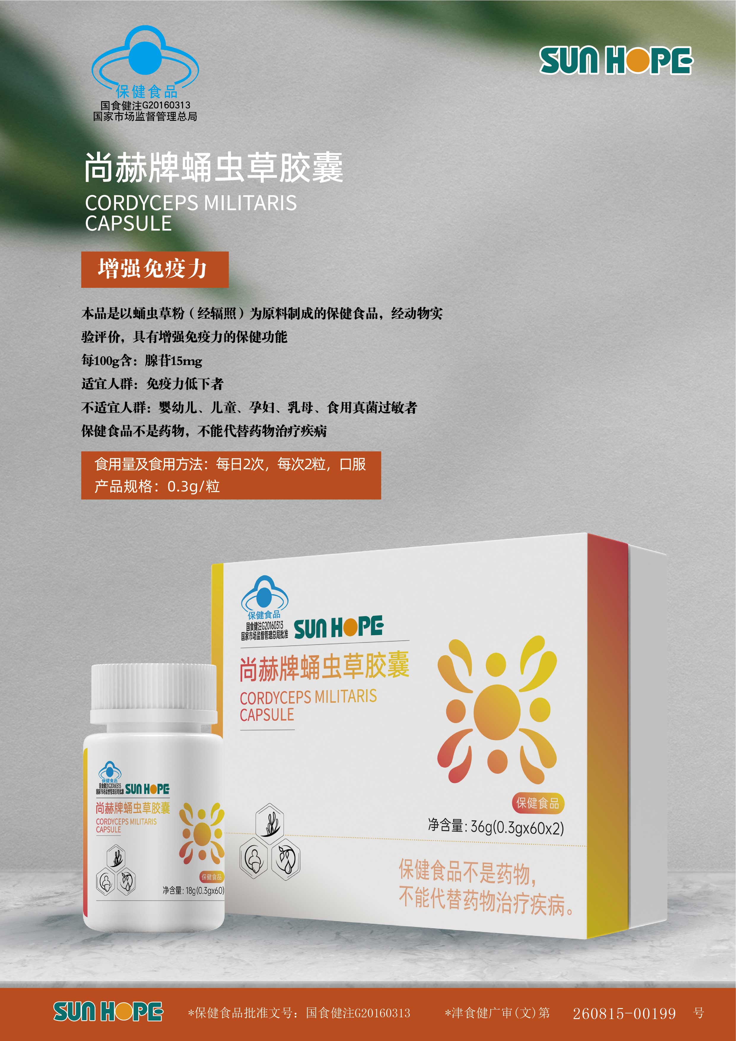 SUNHOPE CORDYCEPS SINENSIS CAPSULES