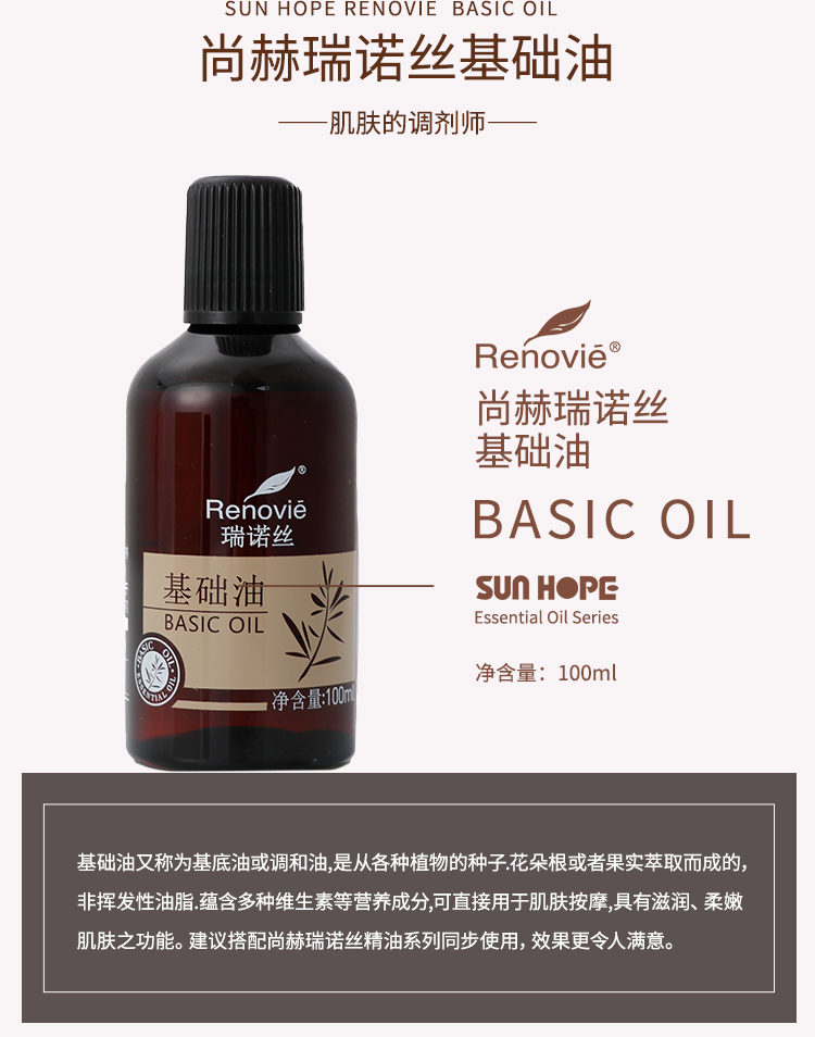 SUNHOPE RENOVICE BASE OIL (V2)