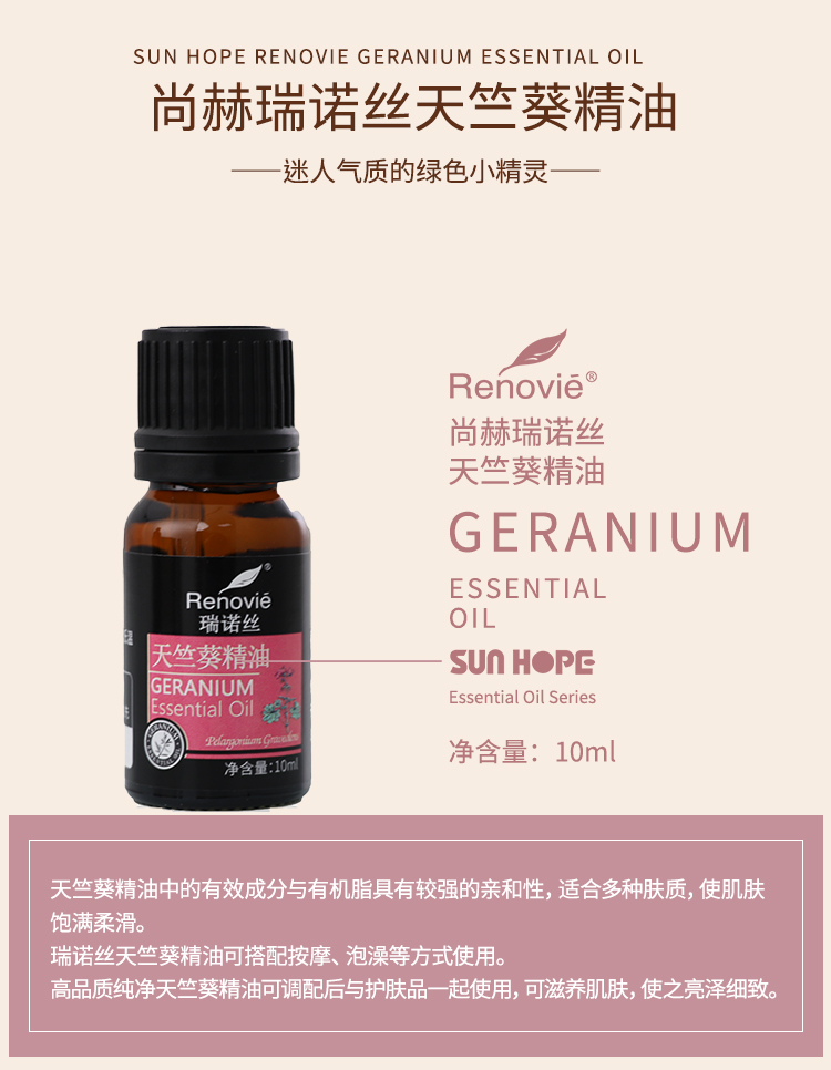  RENOVICE GERANIUM ESSENTIAL OIL