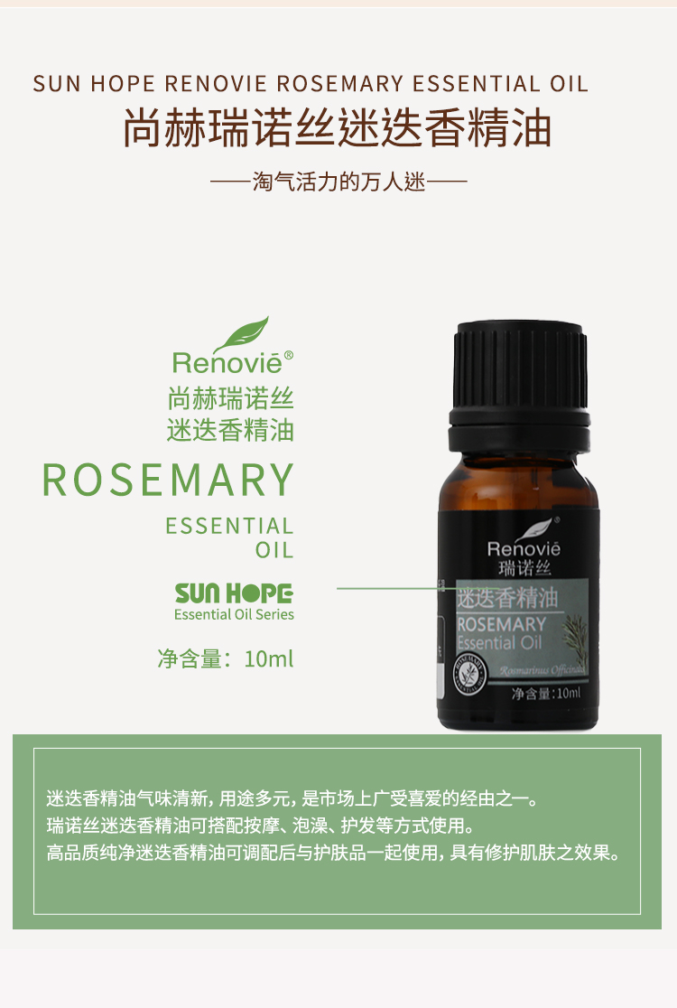 RENOVICE ROSEMARY ESSENTIAL OIL