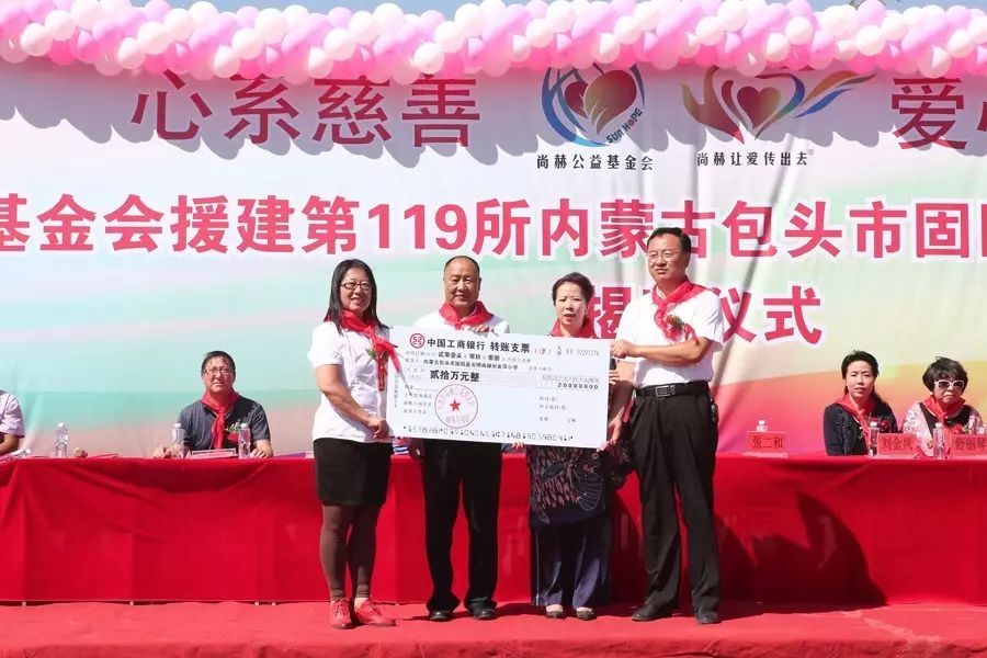 119th Guangming Sunhope Liu Jinping Primary School, Guyang County, Baotou City 119th Guangming Sunhope Liu Jinping Primary School, Guyang County, Baotou City