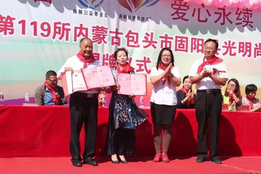 119th Guangming Sunhope Liu Jinping Primary School, Guyang County, Baotou City 119th Guangming Sunhope Liu Jinping Primary School, Guyang County, Baotou City