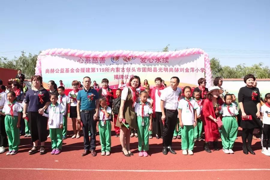 119th Guangming Sunhope Liu Jinping Primary School, Guyang County, Baotou City 119th Guangming Sunhope Liu Jinping Primary School, Guyang County, Baotou City