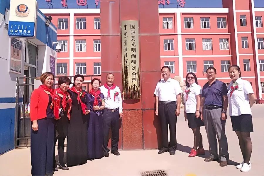 119th Guangming Sunhope Liu Jinping Primary School, Guyang County, Baotou City 119th Guangming Sunhope Liu Jinping Primary School, Guyang County, Baotou City