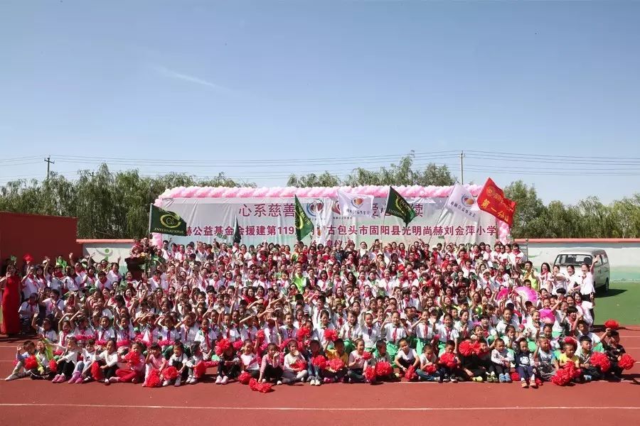 119th Guangming Sunhope Liu Jinping Primary School, Guyang County, Baotou City 119th Guangming Sunhope Liu Jinping Primary School, Guyang County, Baotou City