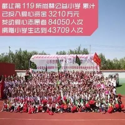 119th Guangming Sunhope Liu Jinping Primary School, Guyang County, Baotou City 119th Guangming Sunhope Liu Jinping Primary School, Guyang County, Baotou City