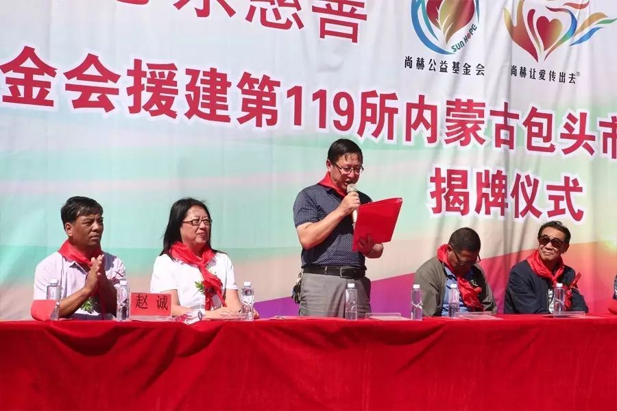 119th Guangming Sunhope Liu Jinping Primary School, Guyang County, Baotou City 119th Guangming Sunhope Liu Jinping Primary School, Guyang County, Baotou City