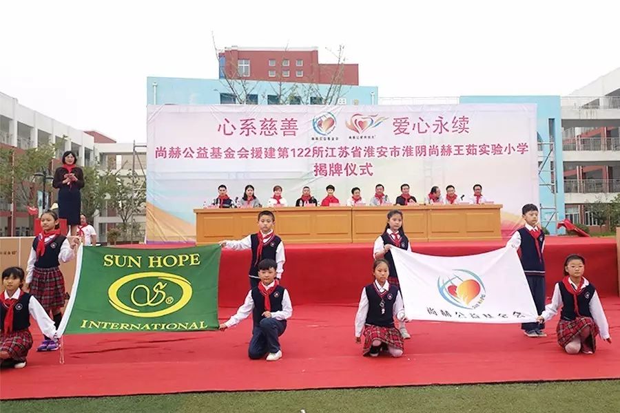The 122nd Wangru Experimental Primary School in Sunhope, Huaiyin, Huai'an The 122nd Wangru Experimental Primary School in Sunhope, Huaiyin, Huai'an