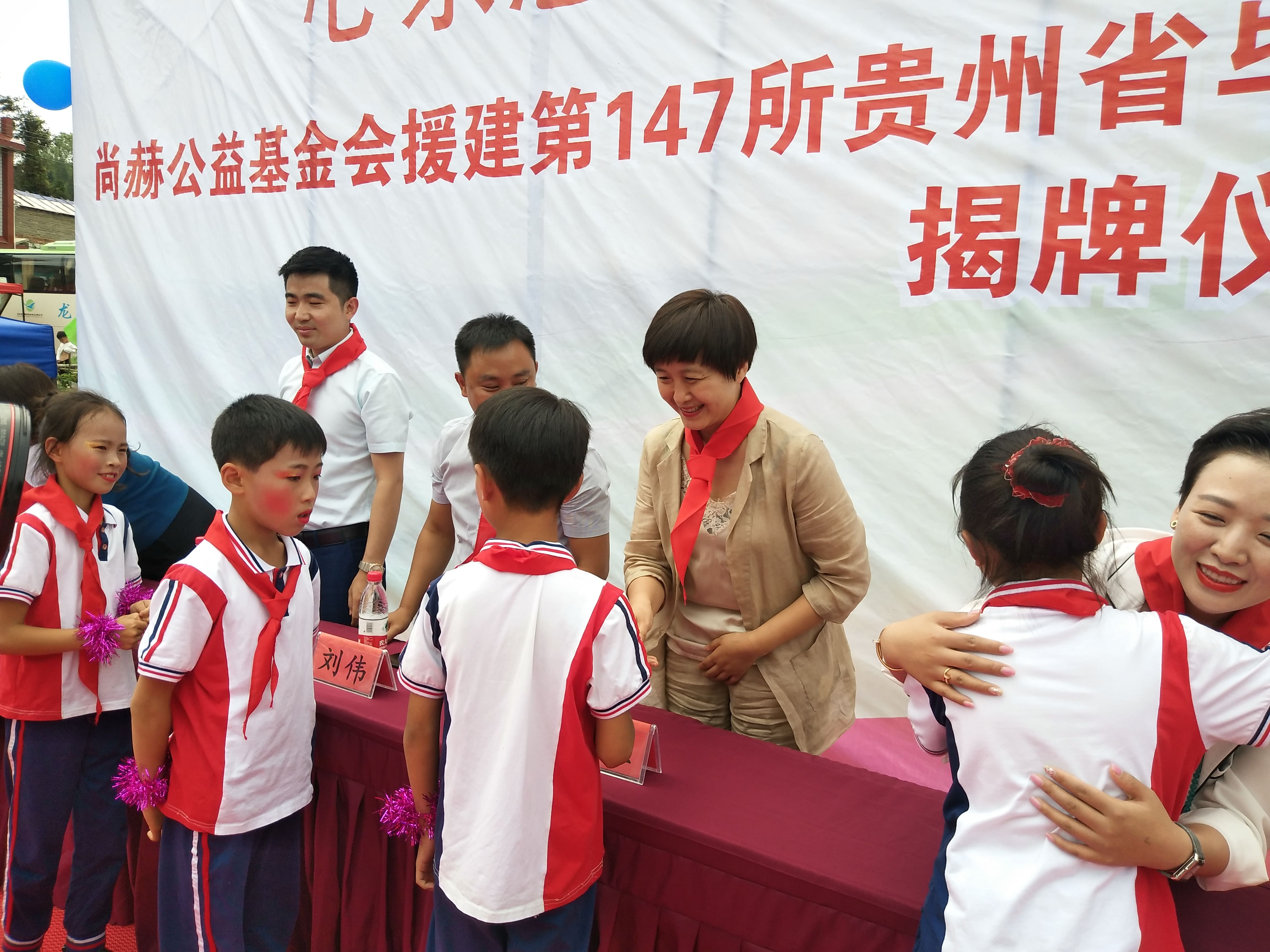 The 147th Sunhope Liuhong Primary School in Andi Town, Jinsha County, Bijie City The 147th Sunhope Liuhong Primary School in Andi Town, Jinsha County, Bijie City
