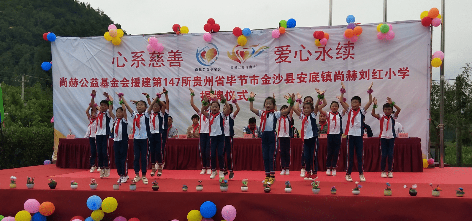The 147th Sunhope Liuhong Primary School in Andi Town, Jinsha County, Bijie City The 147th Sunhope Liuhong Primary School in Andi Town, Jinsha County, Bijie City