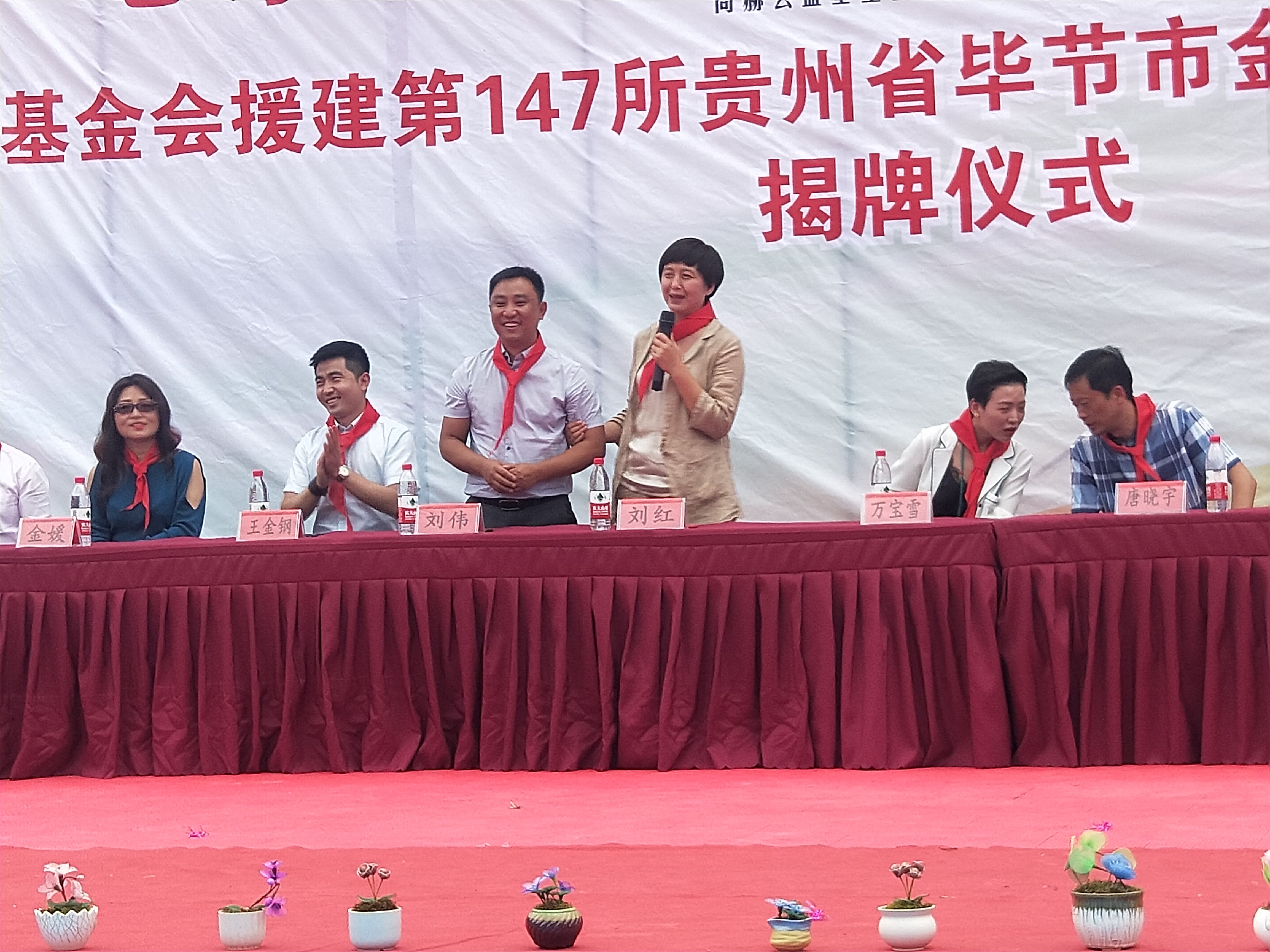 The 147th Sunhope Liuhong Primary School in Andi Town, Jinsha County, Bijie City The 147th Sunhope Liuhong Primary School in Andi Town, Jinsha County, Bijie City
