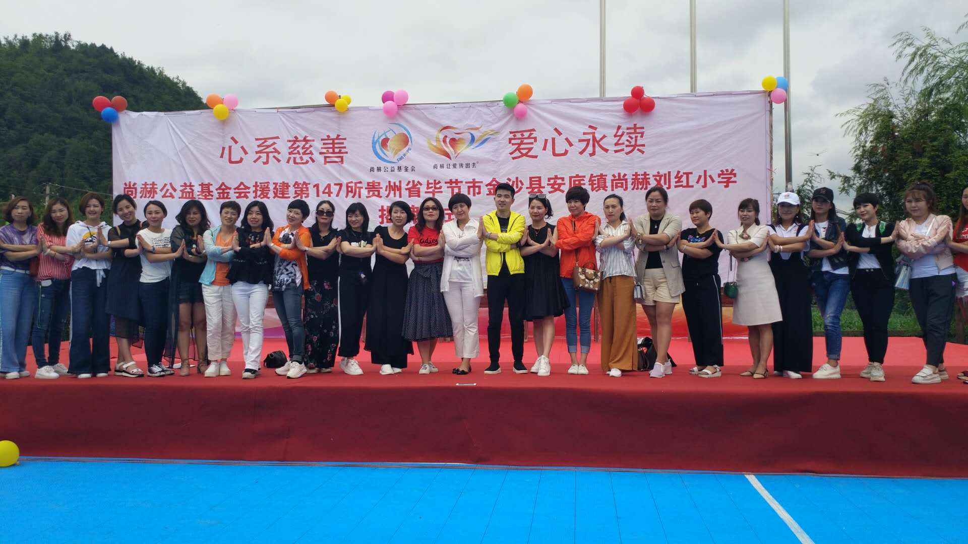 The 147th Sunhope Liuhong Primary School in Andi Town, Jinsha County, Bijie City The 147th Sunhope Liuhong Primary School in Andi Town, Jinsha County, Bijie City