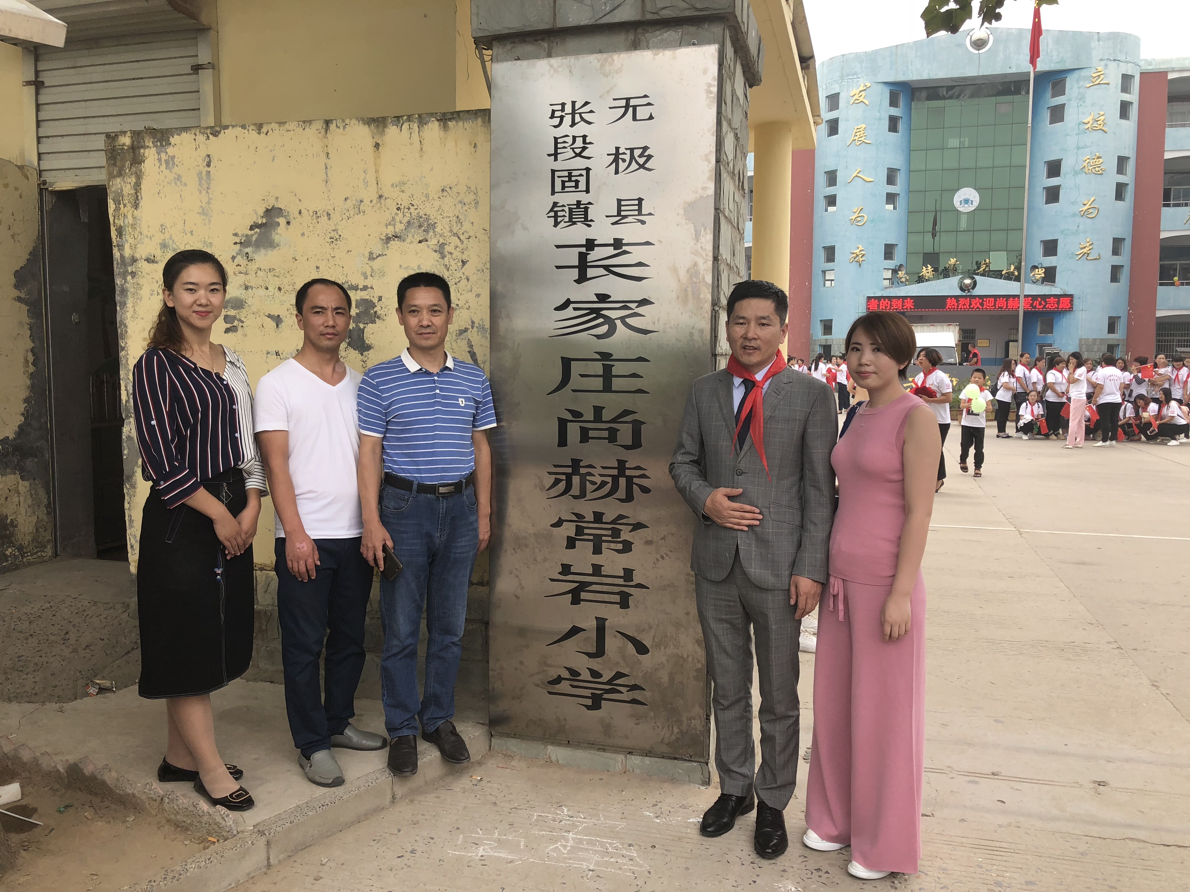 The 161st Changyan Primary School in Sunhope, Changjiazhuang, Zhangduangu Town, Wuji County, Shijiazhuang City The 161st Changyan Primary School in Sunhope, Changjiazhuang, Zhangduangu Town, Wuji County, Shijiazhuang City