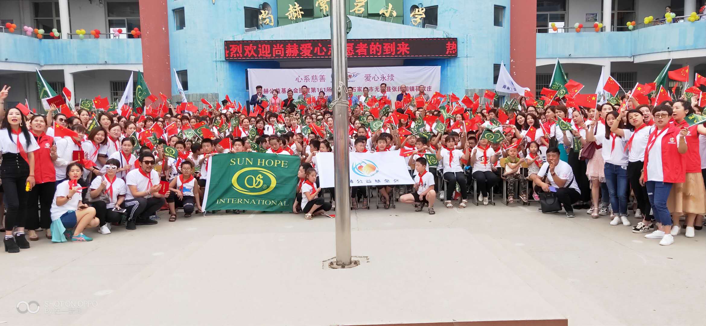 The 161st Changyan Primary School in Sunhope, Changjiazhuang, Zhangduangu Town, Wuji County, Shijiazhuang City The 161st Changyan Primary School in Sunhope, Changjiazhuang, Zhangduangu Town, Wuji County, Shijiazhuang City