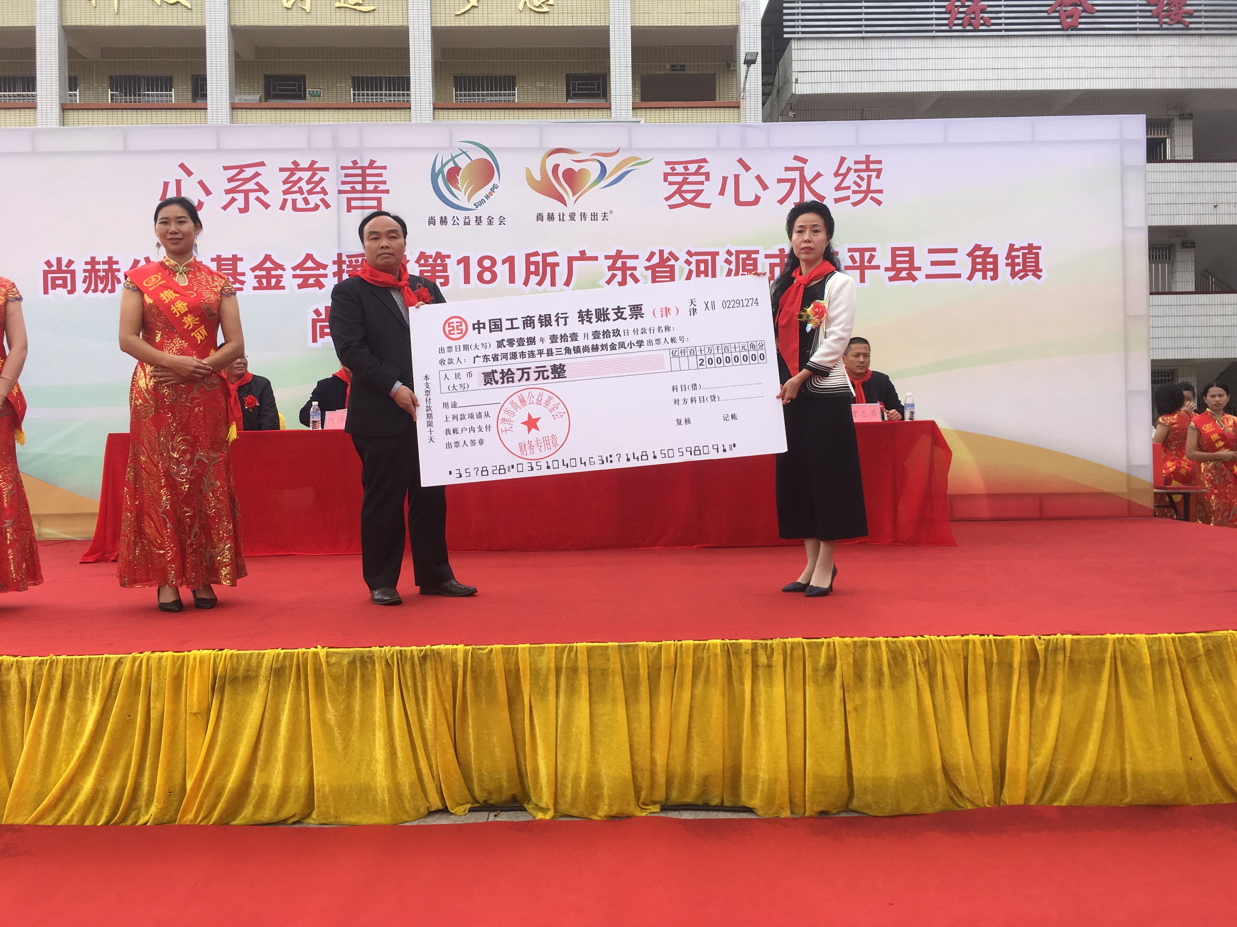 181st Liu Jinfeng Primary School, Sunhope, Sanjiao Town, Lianping County, Heyuan City 181st Liu Jinfeng Primary School, Sunhope, Sanjiao Town, Lianping County, Heyuan City