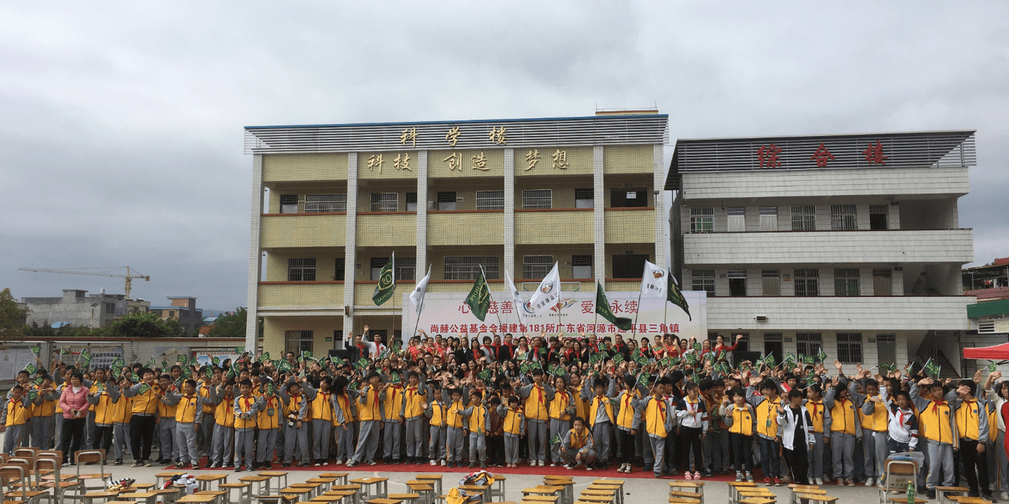 181st Liu Jinfeng Primary School, Sunhope, Sanjiao Town, Lianping County, Heyuan City 181st Liu Jinfeng Primary School, Sunhope, Sanjiao Town, Lianping County, Heyuan City