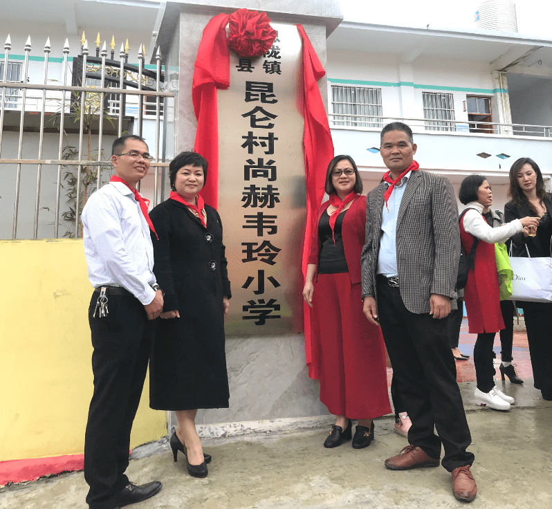 第184所 南宁市宾阳县思陇镇昆仑村尚赫韦玲小学 第184所 南宁市宾阳县思陇镇昆仑村尚赫韦玲小学