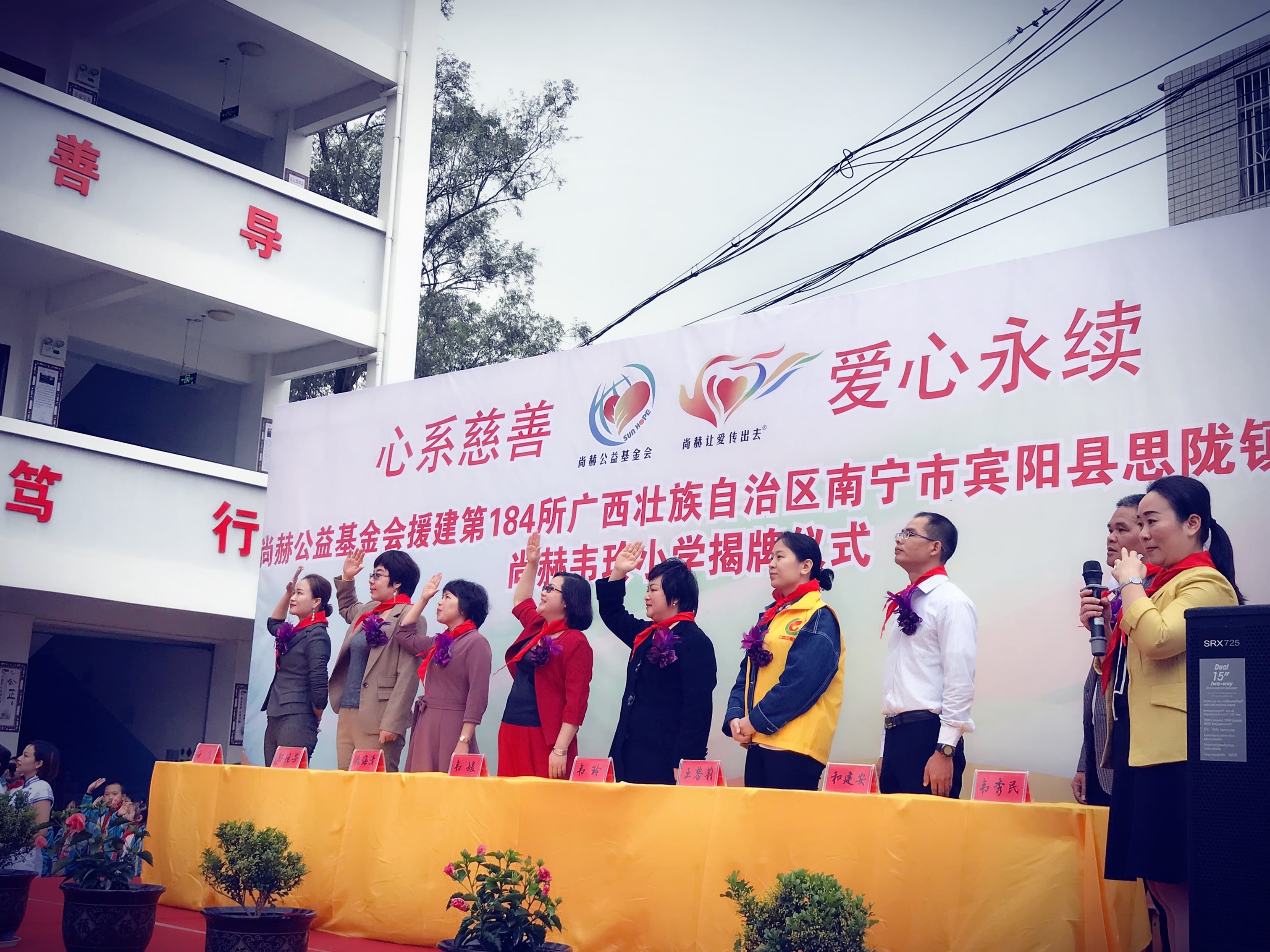 第184所 南宁市宾阳县思陇镇昆仑村尚赫韦玲小学 第184所 南宁市宾阳县思陇镇昆仑村尚赫韦玲小学