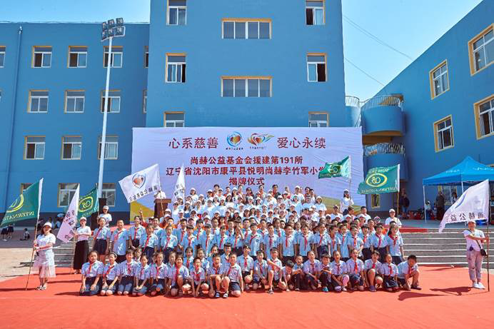 第191所 辽宁省沈阳市康平县悦明 尚赫李竹军小学 第191所 辽宁省沈阳市康平县悦明 尚赫李竹军小学