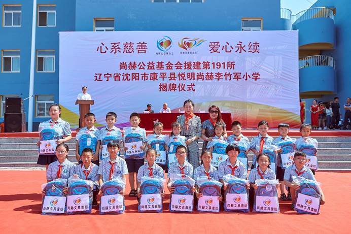 第191所 辽宁省沈阳市康平县悦明 尚赫李竹军小学 第191所 辽宁省沈阳市康平县悦明 尚赫李竹军小学