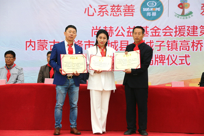 第211所 内蒙古赤峰市宁城县小城子镇高桥蒙汉尚赫梁玉梅小学 第211所 内蒙古赤峰市宁城县小城子镇高桥蒙汉尚赫梁玉梅小学