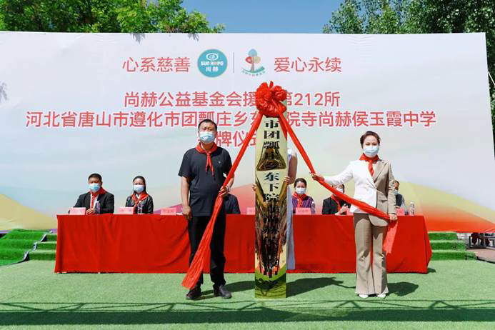 第212所 河北省唐山市遵化市团瓢庄乡 东下院寺尚赫侯玉霞中学 第212所 河北省唐山市遵化市团瓢庄乡 东下院寺尚赫侯玉霞中学