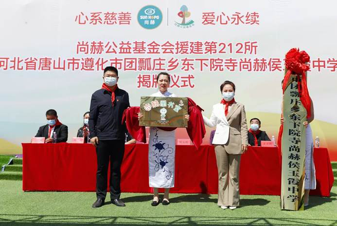 第212所 河北省唐山市遵化市团瓢庄乡 东下院寺尚赫侯玉霞中学 第212所 河北省唐山市遵化市团瓢庄乡 东下院寺尚赫侯玉霞中学