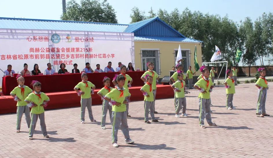 The 215th Sunhope Yehongxia Primary School in Jiguo Village, Daliba Township, Qianguo County, Songyuan City The 215th Sunhope Yehongxia Primary School in Jiguo Village, Daliba Township, Qianguo County, Songyuan City