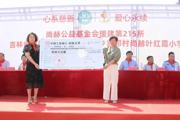 The 215th Sunhope Yehongxia Primary School in Jiguo Village, Daliba Township, Qianguo County, Songyuan City The 215th Sunhope Yehongxia Primary School in Jiguo Village, Daliba Township, Qianguo County, Songyuan City