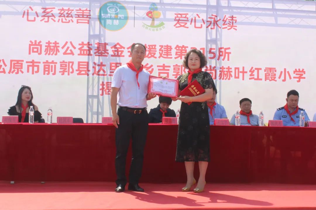 The 215th Sunhope Yehongxia Primary School in Jiguo Village, Daliba Township, Qianguo County, Songyuan City The 215th Sunhope Yehongxia Primary School in Jiguo Village, Daliba Township, Qianguo County, Songyuan City