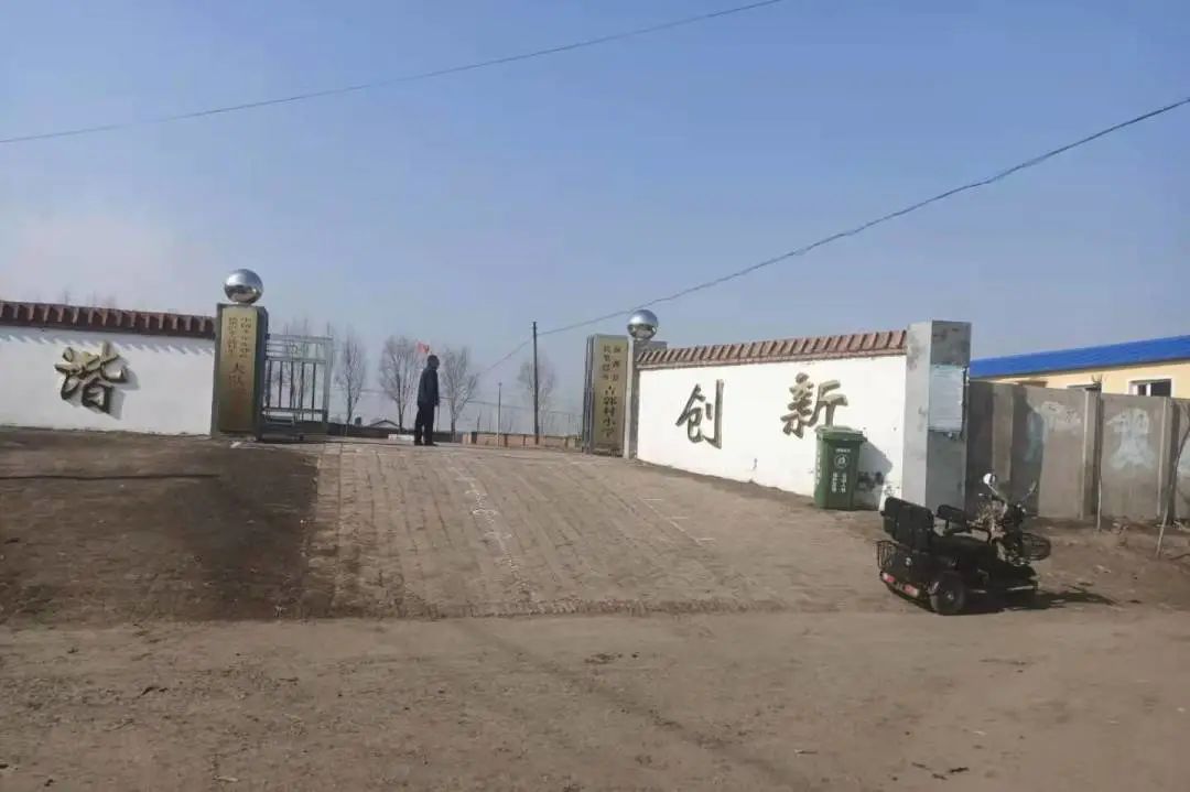 The 215th Sunhope Yehongxia Primary School in Jiguo Village, Daliba Township, Qianguo County, Songyuan City The 215th Sunhope Yehongxia Primary School in Jiguo Village, Daliba Township, Qianguo County, Songyuan City