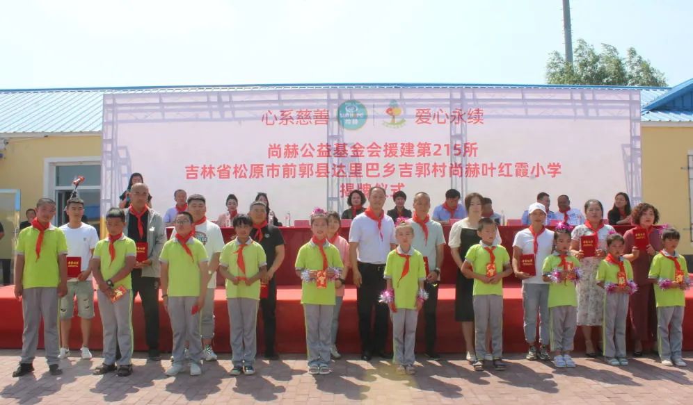 The 215th Sunhope Yehongxia Primary School in Jiguo Village, Daliba Township, Qianguo County, Songyuan City The 215th Sunhope Yehongxia Primary School in Jiguo Village, Daliba Township, Qianguo County, Songyuan City