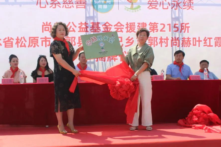 The 215th Sunhope Yehongxia Primary School in Jiguo Village, Daliba Township, Qianguo County, Songyuan City The 215th Sunhope Yehongxia Primary School in Jiguo Village, Daliba Township, Qianguo County, Songyuan City