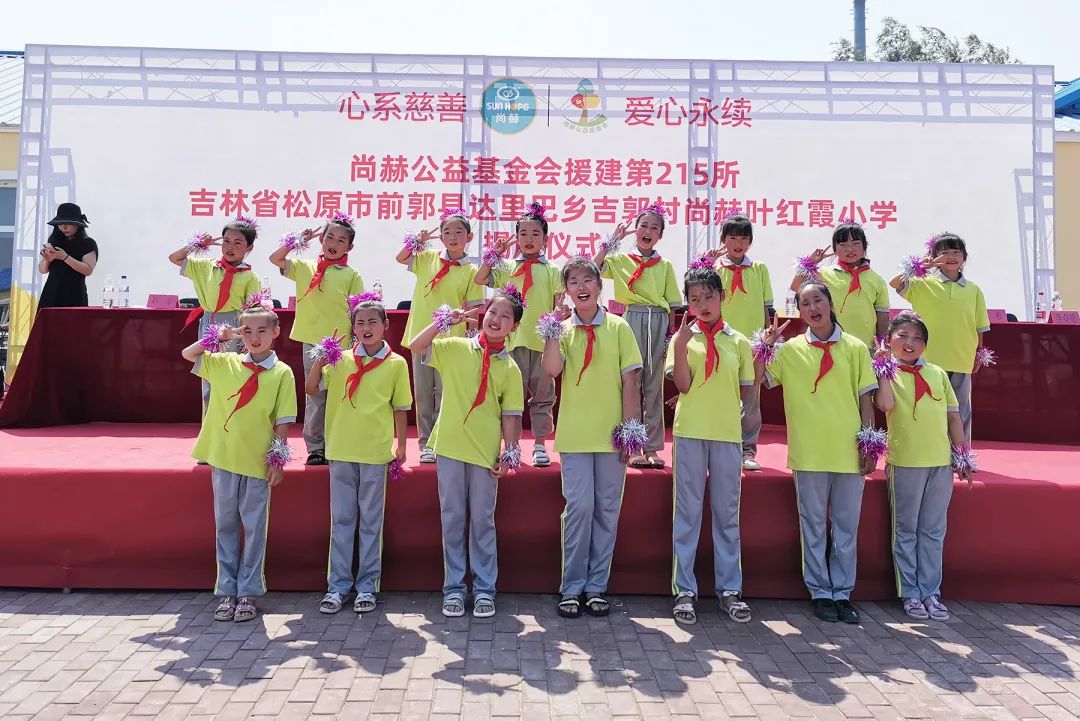 The 215th Sunhope Yehongxia Primary School in Jiguo Village, Daliba Township, Qianguo County, Songyuan City The 215th Sunhope Yehongxia Primary School in Jiguo Village, Daliba Township, Qianguo County, Songyuan City