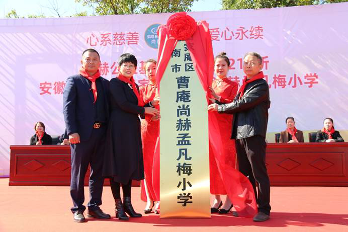 217th Cao'an Sunhope Mengfanmei Primary School, Tianjia'an District, Huainan City, Anhui Province 217th Cao'an Sunhope Mengfanmei Primary School, Tianjia'an District, Huainan City, Anhui Province