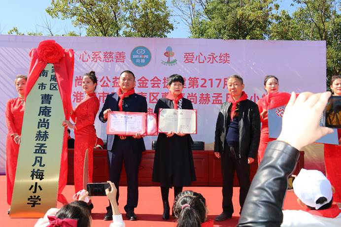 217th Cao'an Sunhope Mengfanmei Primary School, Tianjia'an District, Huainan City, Anhui Province 217th Cao'an Sunhope Mengfanmei Primary School, Tianjia'an District, Huainan City, Anhui Province