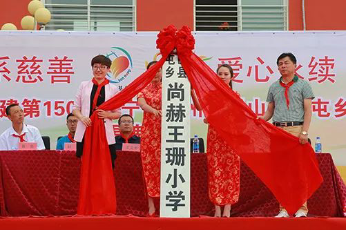 The 223rd Sunhope Wangshan Primary School in Sijiazi Town, Heishan County, Jinzhou City, Liaoning Province The 223rd Sunhope Wangshan Primary School in Sijiazi Town, Heishan County, Jinzhou City, Liaoning Province