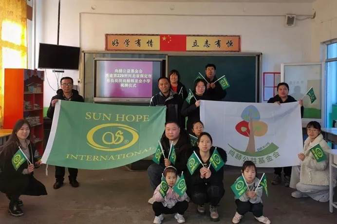 The 229th Sunhope Hanyahui Primary School in Lianggang, Yixian County, Baoding City, Hebei Province The 229th Sunhope Hanyahui Primary School in Lianggang, Yixian County, Baoding City, Hebei Province