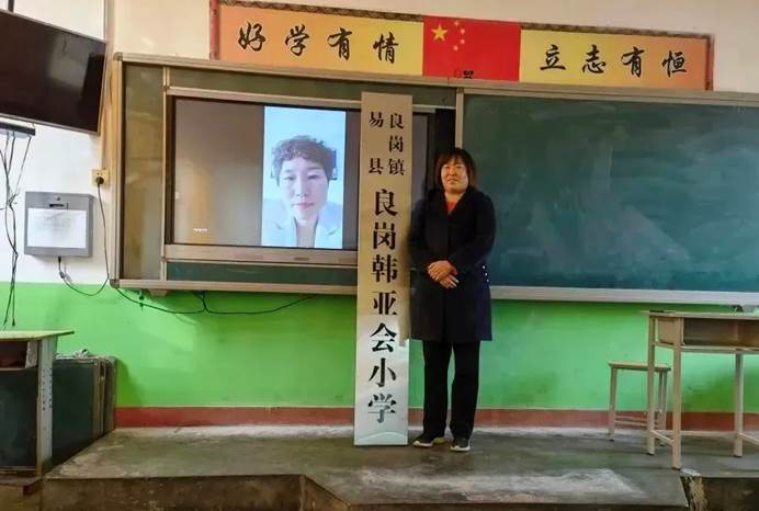 The 229th Sunhope Hanyahui Primary School in Lianggang, Yixian County, Baoding City, Hebei Province The 229th Sunhope Hanyahui Primary School in Lianggang, Yixian County, Baoding City, Hebei Province